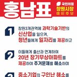[댓글부탁해] 청년들이여! <b>창원</b>으로 오라!