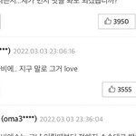[NCT칠프] 이거 무슨 <b>웹툰</b> 댓글임