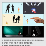 자기 역성 프로그램(<b>집단</b> 심리치료)