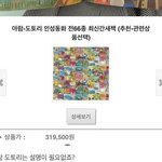 중고책 거래 후 상황 (누구 잘못이 더 큰걸까요?)