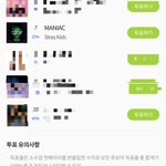 [스키즈] 뮤빗 아챔 <b>투표</b> 잊지말아용복