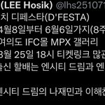 [NCT드림] <b>호식</b> 할배 나보다 잼동 열심히 함