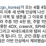 <b>cgv</b> 가격 또 인상한대ㅋㅋㅋ