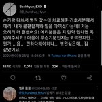 변백현 <b>유죄</b>야..