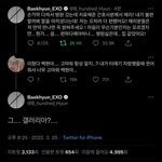 <b>변백현</b> 기억력 오졌다