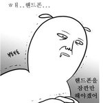 고딩인디 연상남친이랑 한 세달동안 <b>존대</b>썼단말임 오빠는 반<b>존대</b>?