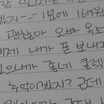 [댓글부탁해] <b>이</b> <b>편지</b> 무슨 <b>편지</b>같나요