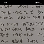 [댓글부탁해] 내 <b>글씨체</b> 어떰???