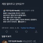아 이호식 할배 <b>계정</b> 판 거 맞나보네