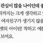 엔하이픈 <b>성훈</b> 이상형 레드벨벳 아이린