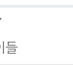 아이들 이용<b>자수</b> 어디까지 늘려나
