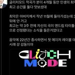 [NCT드림] 글치<b>모드</b> 작곡가분 ㅠ 인스타