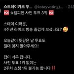 [스키즈] 테이들 쇼챔 <b>사전</b>투표 비상이야‼️