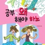 [댓글부탁해] 나 재수하는데 미칠거같음