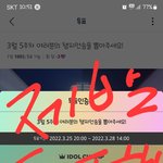 [스키즈] ❗️아챔 투표❗️