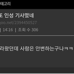 [댓글부탁해] 아이린 또 인성기사떴다고 더<b>쿠에</b> 올라왔는데