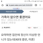 야, <b>닉넴</b> 쓰니