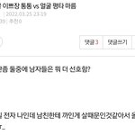 [댓글부탁해] <b>이</b> 글 <b>쓰</b>닌데 한번만 봐줘봐