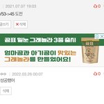 옛날에 판에서 썼던 댓글 보는데 <b>뿌듯</b>하다