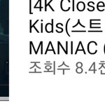 [스키즈] 가요톱텐 1위 앵콜영상인가보다