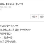 [댓글부탁해] 나 <b>저번주</b>에 존 나 김칫국 마심ㅇㅇ