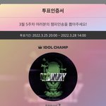 [스키즈] 아챔 투표 놓지<b>말자</b>