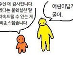 나 여우 같은 사람한테 감기는 듯