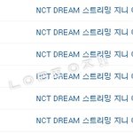 [NCT드림] 아이디기부 드디어함