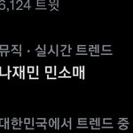 [NCT드림] 아 이사람들아 제발<b>진정</b>해