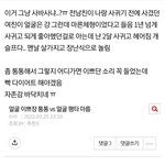 [댓글부탁해] 나 <b>통통</b>인데 개눈물남
