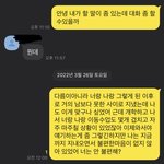 [댓글부탁해] 전남친이랑 카톡 했는데 답장이