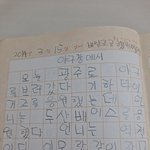 나 초딩때 <b>일기</b> ㅈㄴ웃김 한번 보고가ㅋㅋ