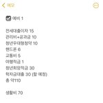 [댓글부탁해] 180 월급 관리 봐주세요 +추가
