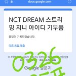 [NCT드림] <b>이나이</b>먹고 엄마폰털어서..