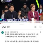 100분토론 여성할당제에 대한 고찰.<b>txt</b>