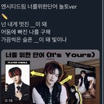 [NCT드림] 너넨 너를 위한 단어 가사 뭐 일 거 같아?