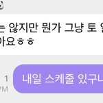 [NCT드림] <b>이천</b>프…이게 맞는 거냐??