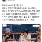 [NCT칠프] 정쟨 진짜 짜증난다
