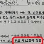 [꼭조언부탁] 착수금을 입금 하고 첫 <b>변론</b>기일 전인데도 추가 보수로...