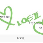[NCT드림] ㅌㅇㄴ멤프인데