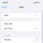 톡선에 있는 <b>문장</b>만들기 할려면 뭐 켜야되녀