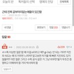 근데 이런 애들 공부머리가 없는 걸 <b>수도</b> 있지만 반대로