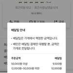 [드루와] 배달료 __<b>이네</b> ㄹㅇㅋㅋ