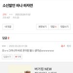 [군대] ㅇㅇ어그로 껴있는거 맞는듯ㅋㅋㅋ