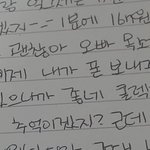 [댓글부탁해] <b>이</b> <b>편지</b> 무슨 <b>편지</b>같야???
