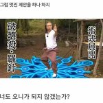 [드루와] 근데 진짜 <b>찐따</b> 있음??