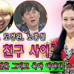 노홍철...“좋은 친구 사이”. 열애와 결혼 그리고 <b>육아</b> 이야기.