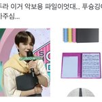 [NCT칠프] 쩡우 들고 있는 파일 악보용 파일이래…
