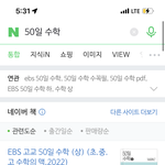 50일<b>수학</b> 살까?
