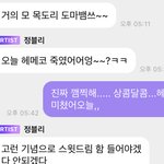 [NCT칠프] 어지간히 맘에 들었나봄